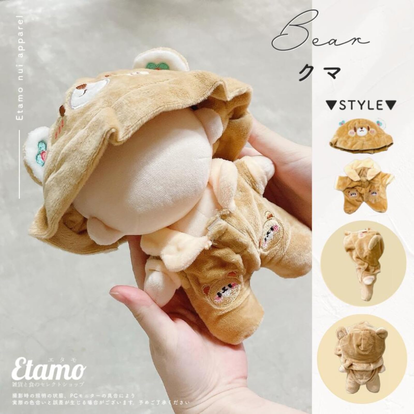 Amazon.co.jp: Etamo ぬい服 大きめ 帽子付き 着ぐるみ 約 20cm